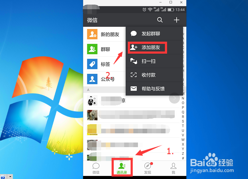怎么用微信查询EMS快递