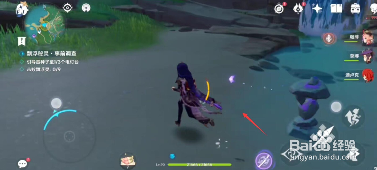 原神漂浮秘灵第二天怎么玩