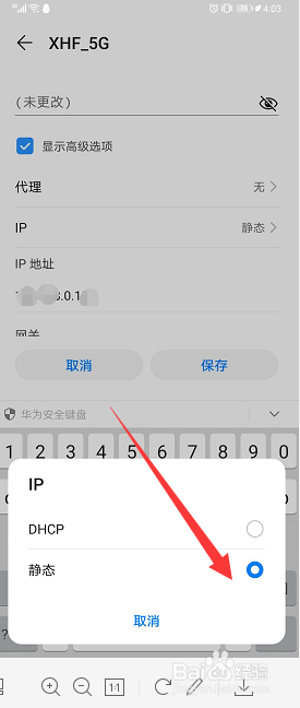 如何解决手机无线网速慢