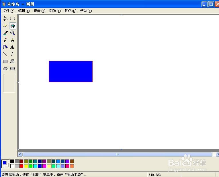怎样画红色的矩形并给它填充上蓝色