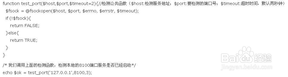 php如何判断window文件是否被别人占用