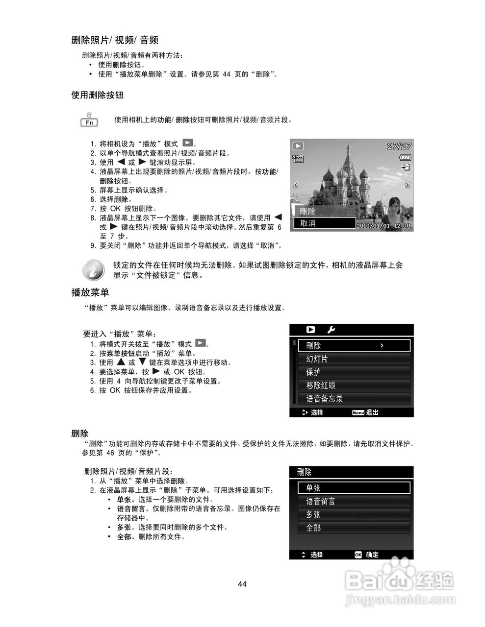 海尔DC-X92数码相机使用说明书:[5]