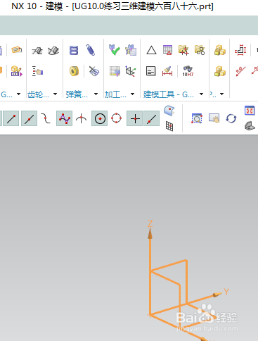 UG10.0练习三维建模六百八十六
