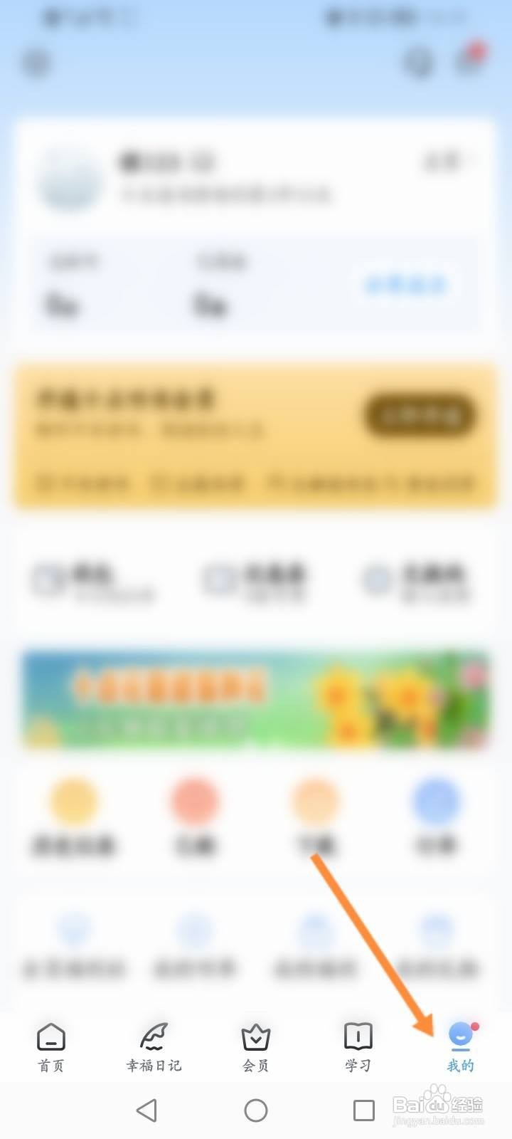 十点读书怎么进行问题反馈