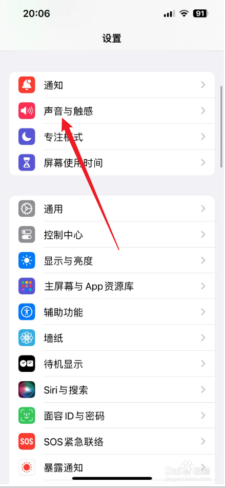 iphone闹钟音量大小怎么调