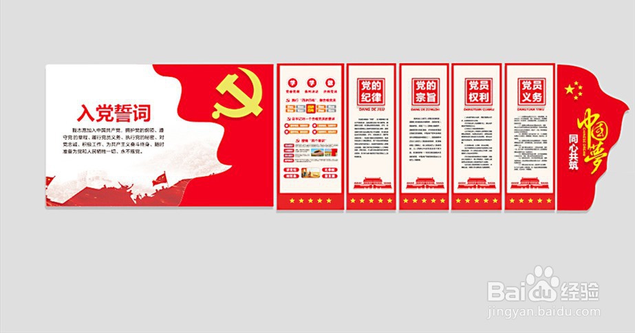 为什么说文化墙是社区党建另类的存在?