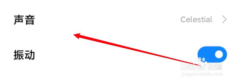 微信铃声怎么设置彩铃