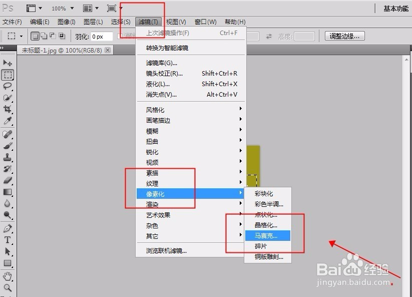 张席龙教你如何给图片打马赛克