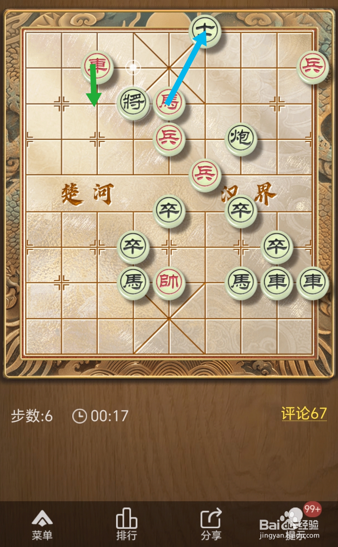 天天象棋残局挑战第385期怎么过关