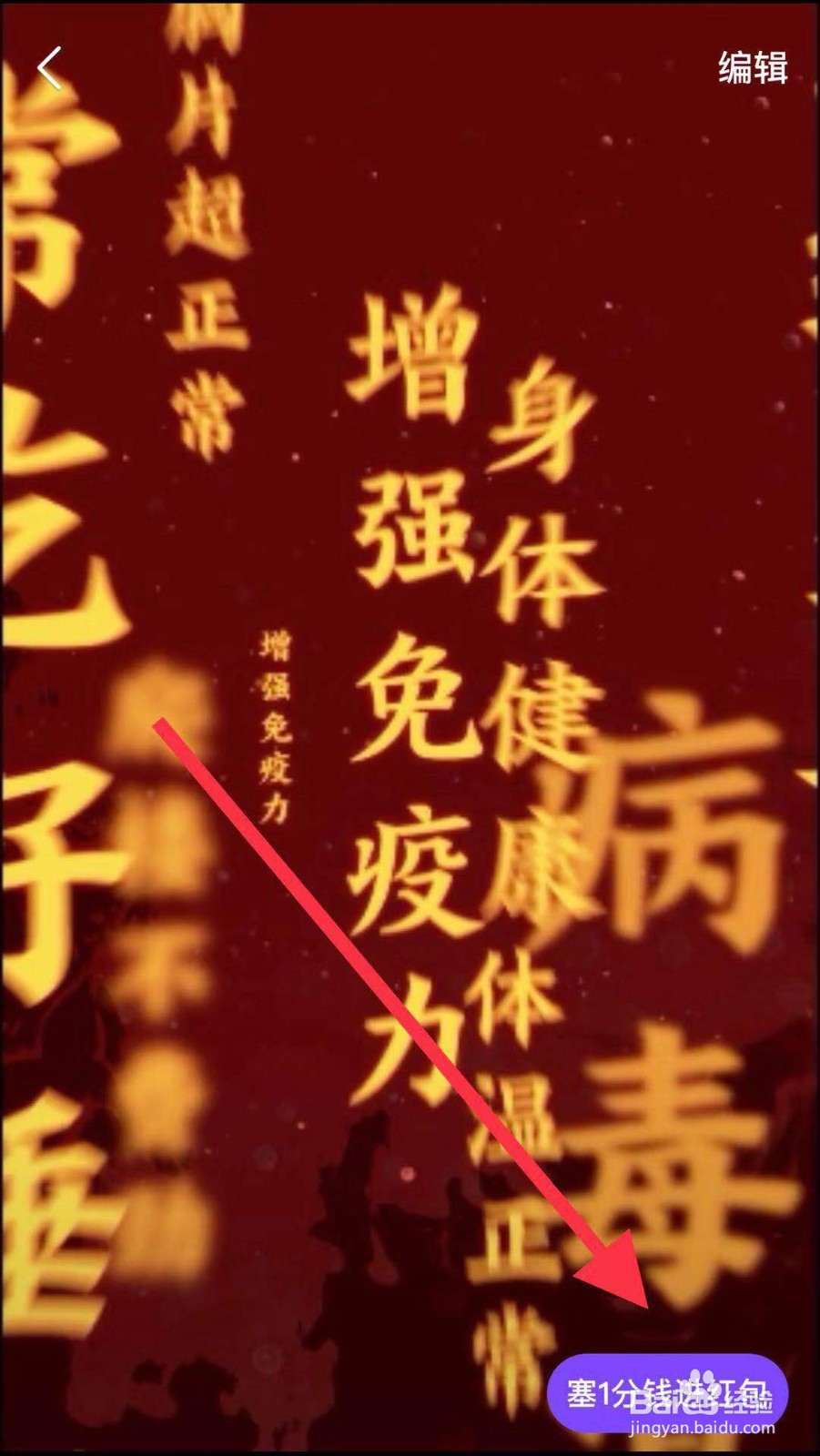 手机微视一分钱发翻倍红包如何玩？