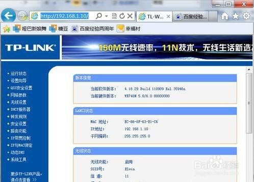 怎么对路由器限制网速路由器限制网速的方法