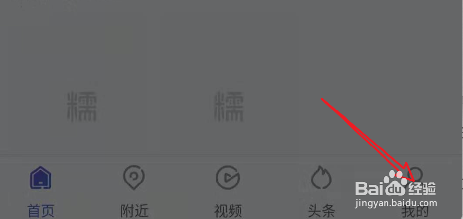 百度糯米如何设置头像