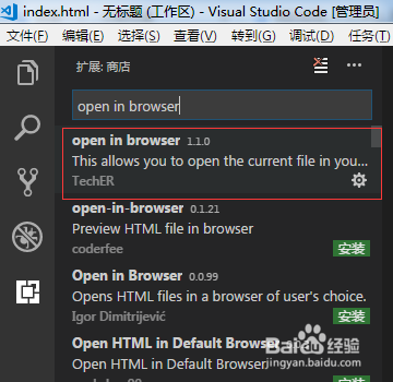 Visual Studio Code设置在浏览器中查看html页面