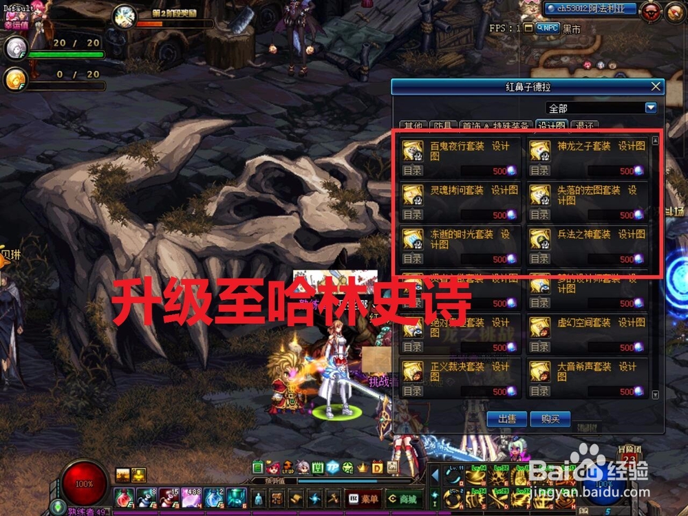 DNF95版本新号怎样提升装备经济
