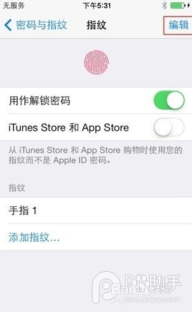 iPhone5S怎么设置指纹解锁功能？