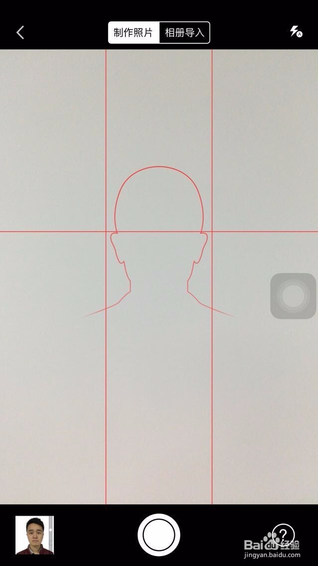 教你如何使用证件照片制作软件