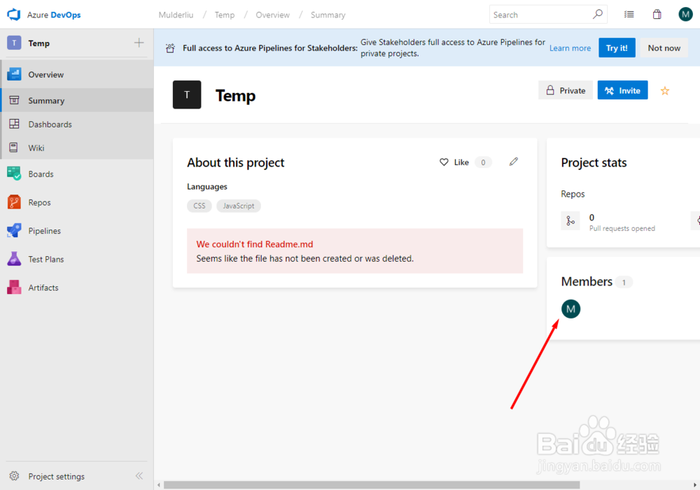 Azure Devops project 如何添加删除成员