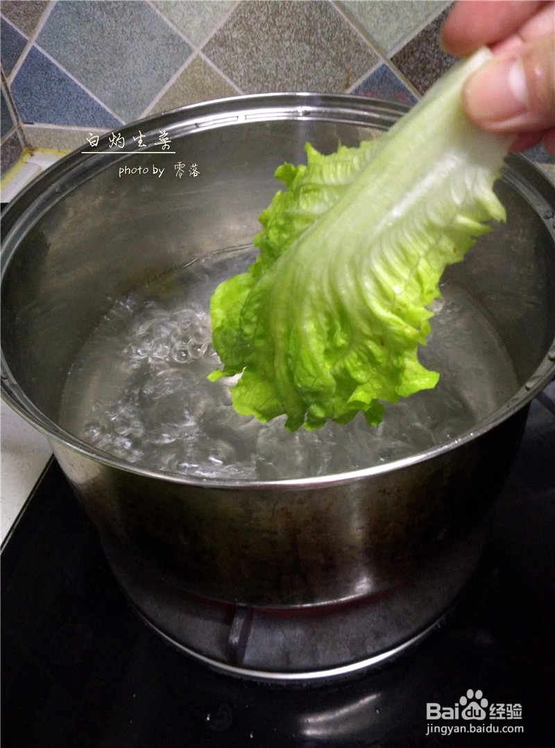 【大鱼大肉后健康吃“草”】白灼生菜