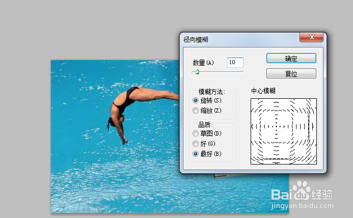 怎样用ps突出图片焦点