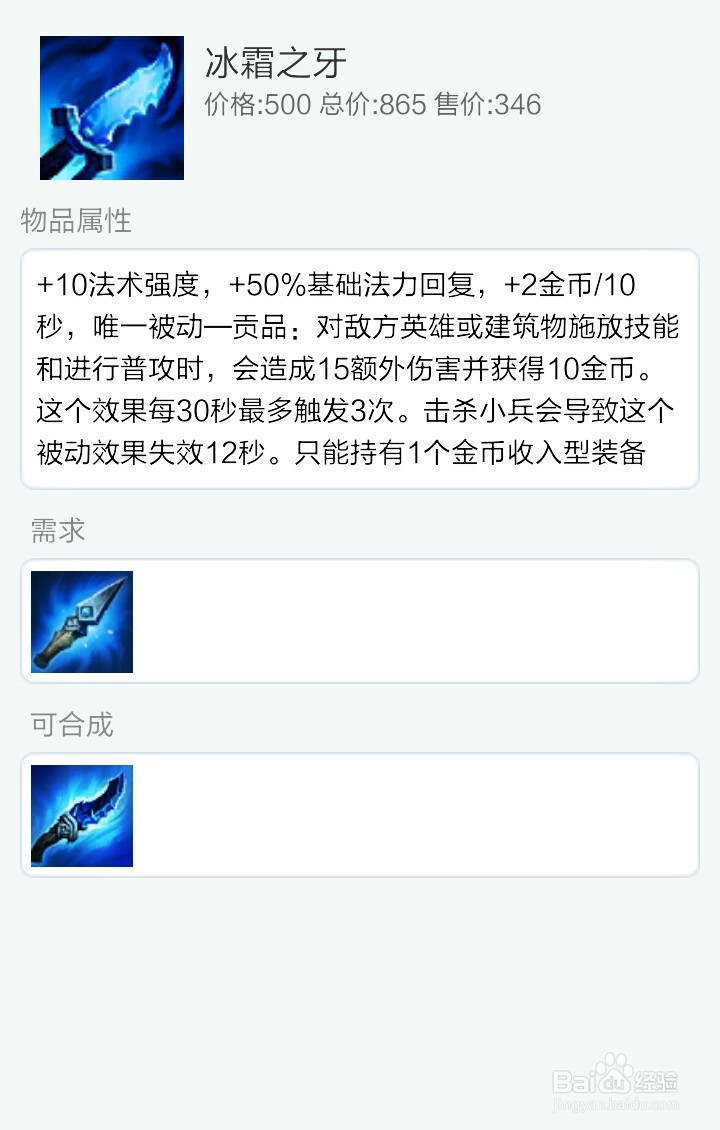 LOL堕落天使莫甘娜出装