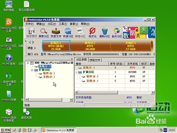 使用u启动v6.2 diskgenius工具进行磁盘分区