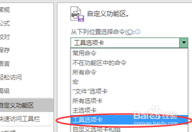 透视表的工具栏不见了