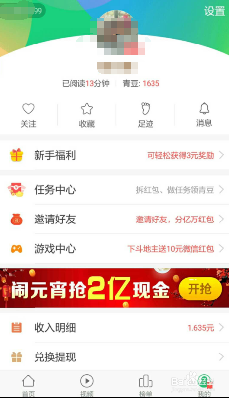 中青看点怎么赚钱