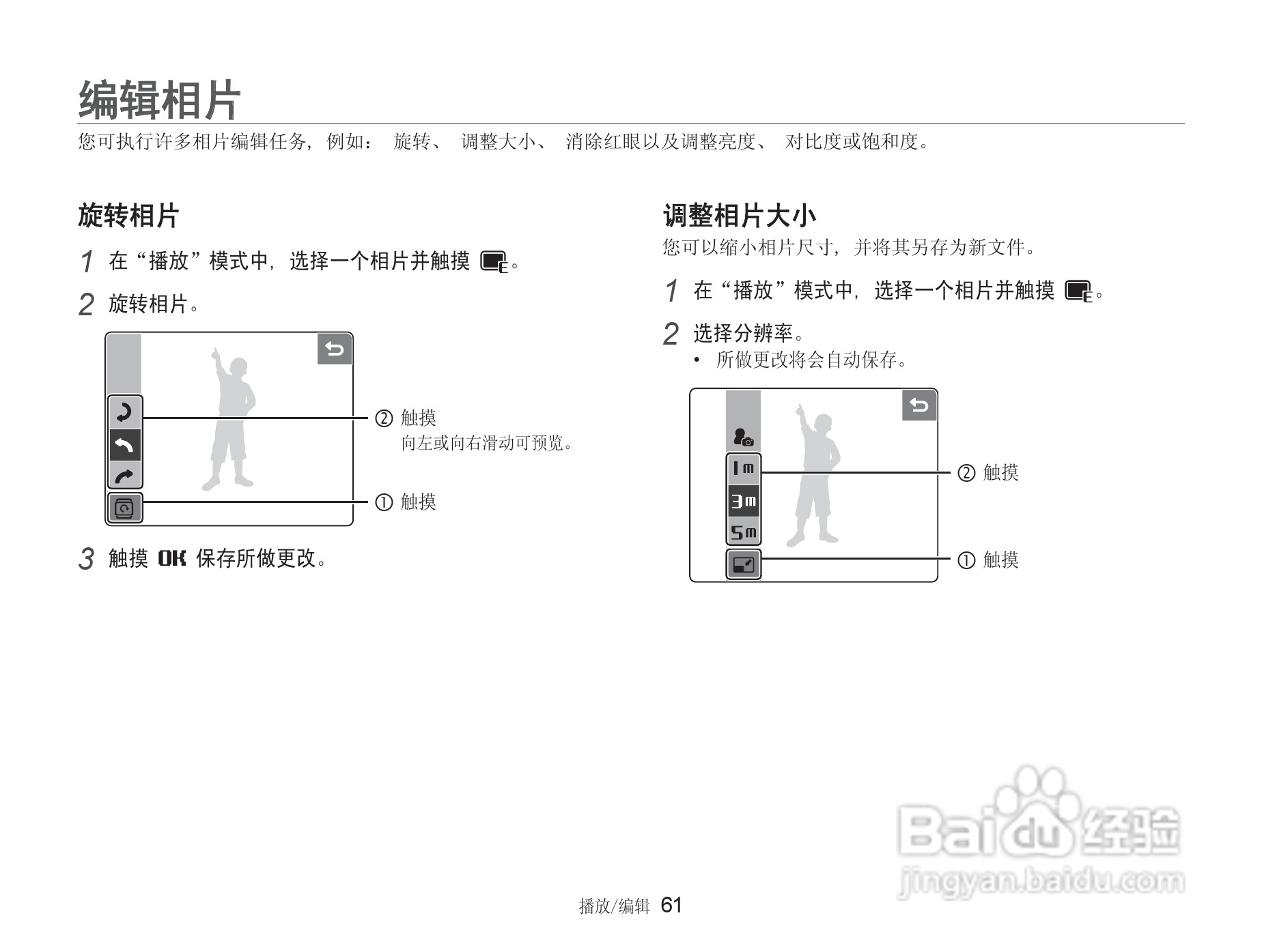 三星NV100HD数码相机使用说明书:[7]