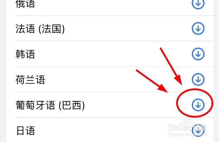iPhone14如何在管理语言页面中下载葡萄牙语