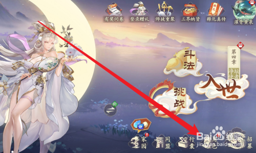 西游笔绘西行角色天赋怎么加点