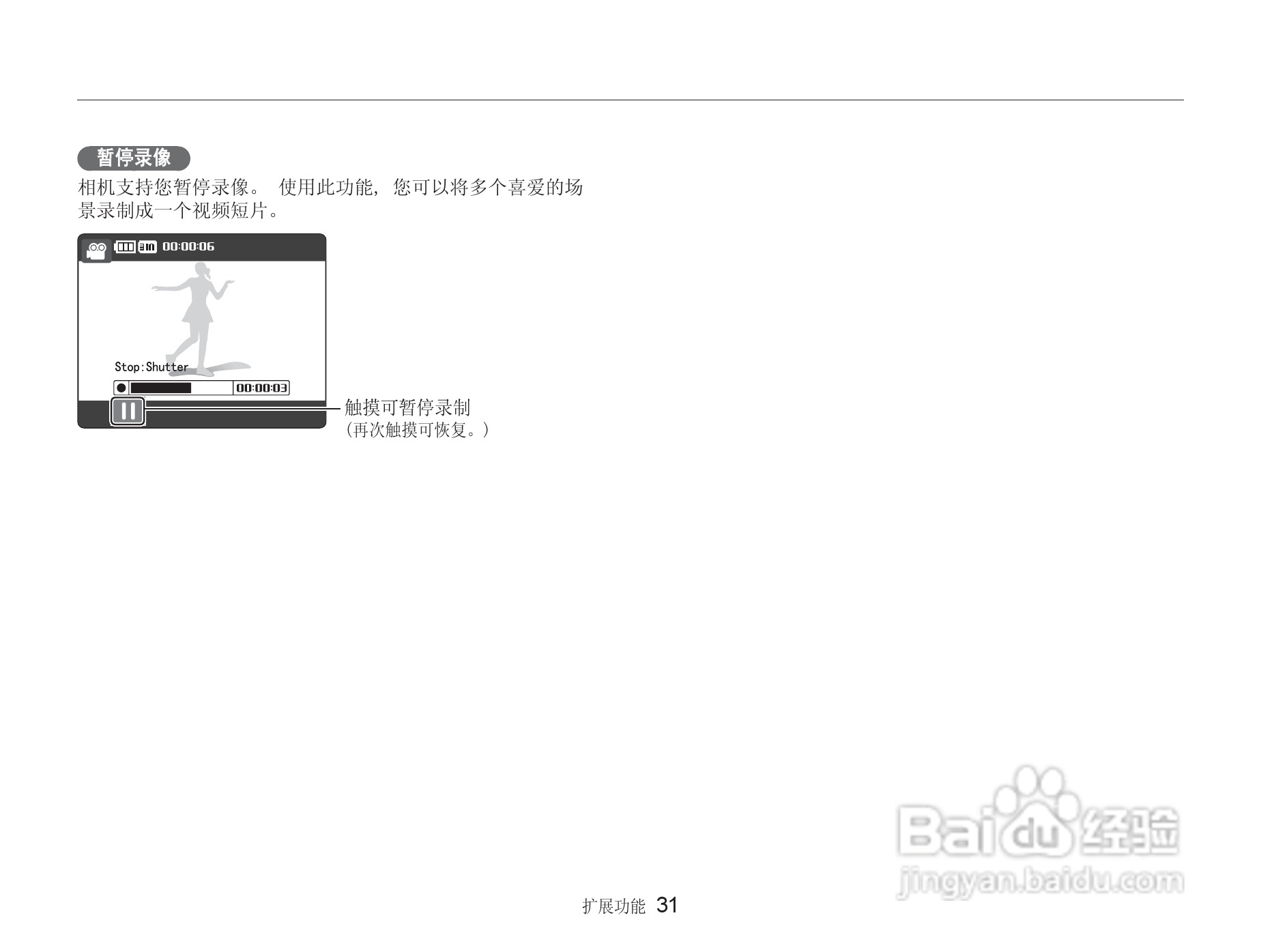 三星NV100HD数码相机使用说明书:[4]