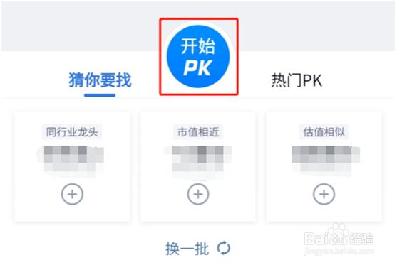 腾讯自选股里的智能诊股功能怎么用?