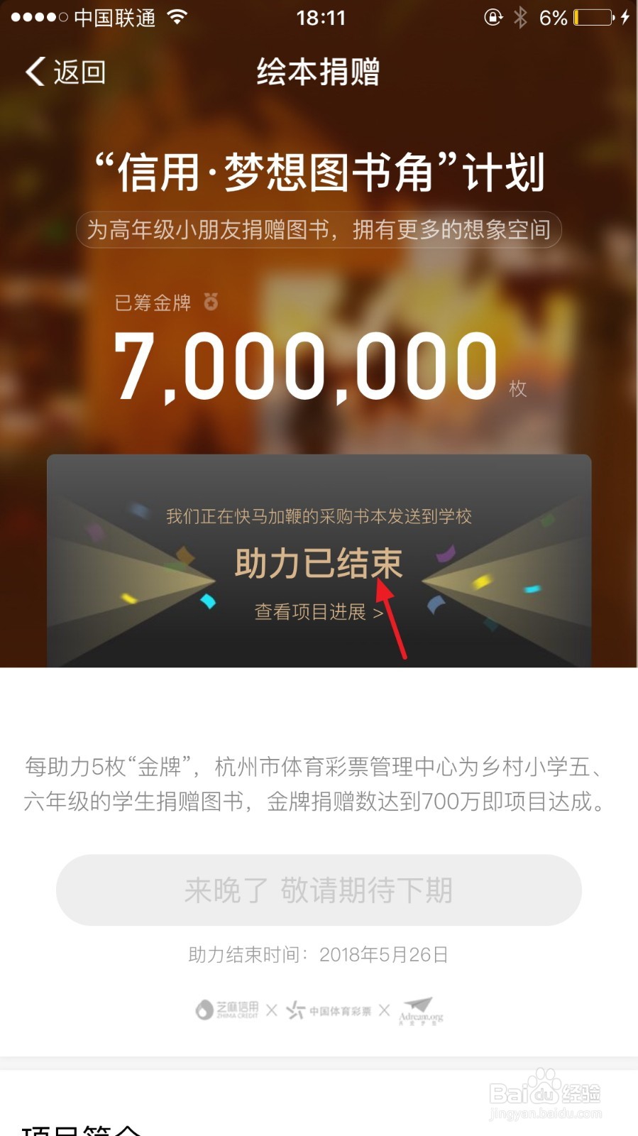 支付宝，押金