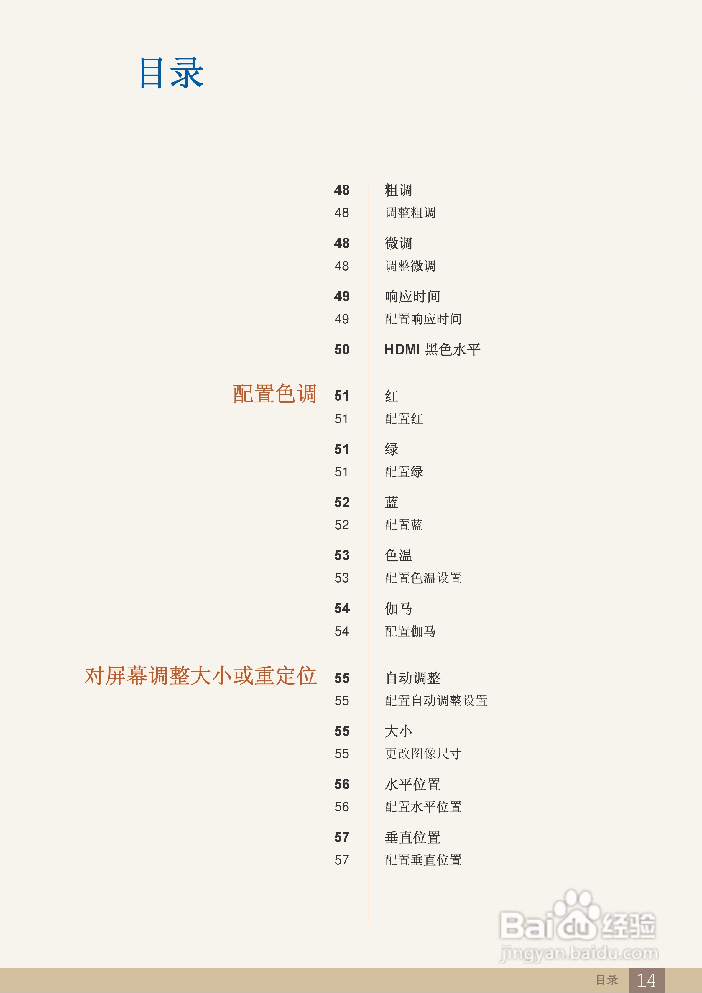 三星C27A550U液晶显示器使用说明书:[2]
