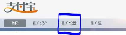 如何修改支付宝支付密码
