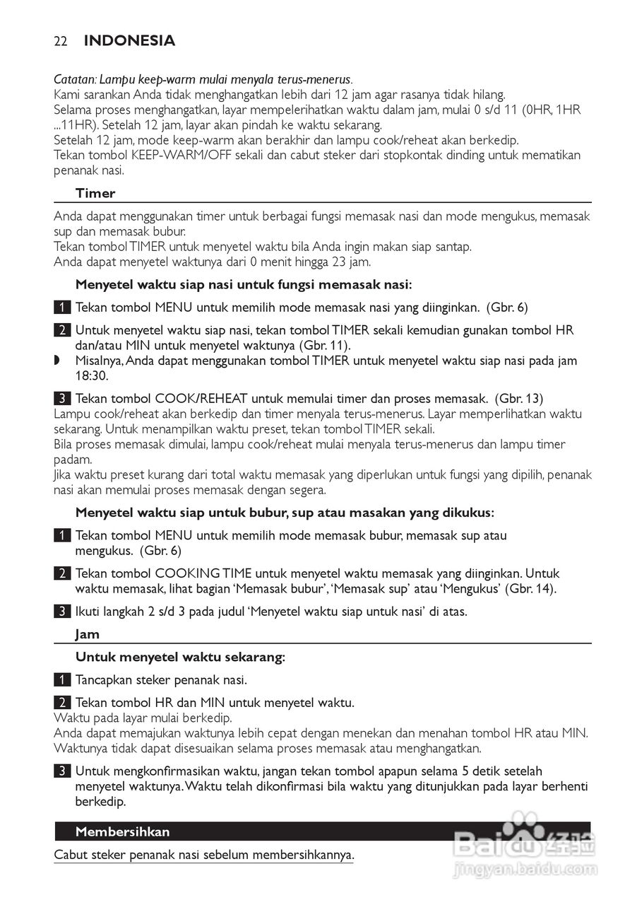 PHILIPS HD4743电饭煲说明书:[2]