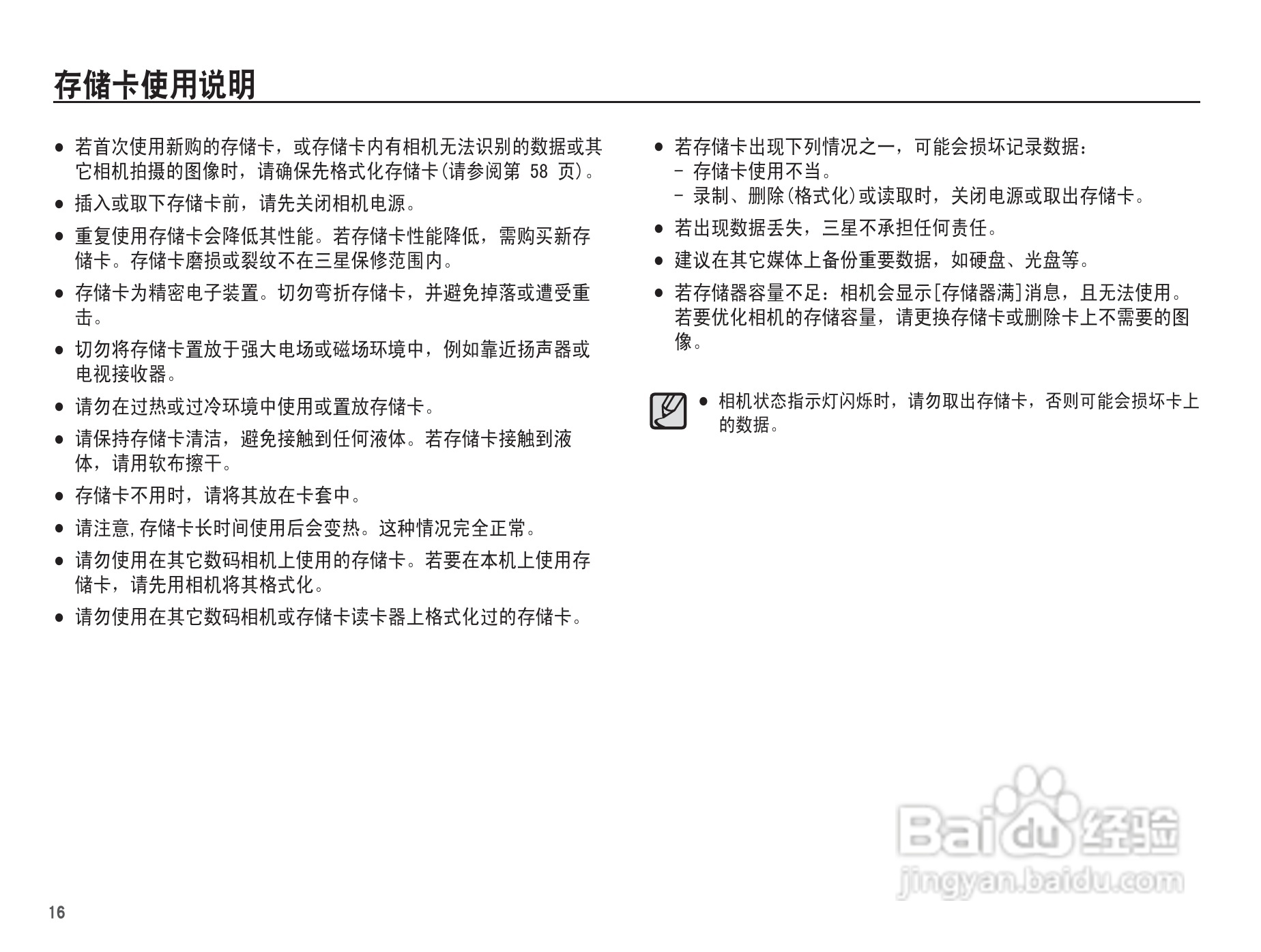 三星WP10数码相机使用说明书:[2]