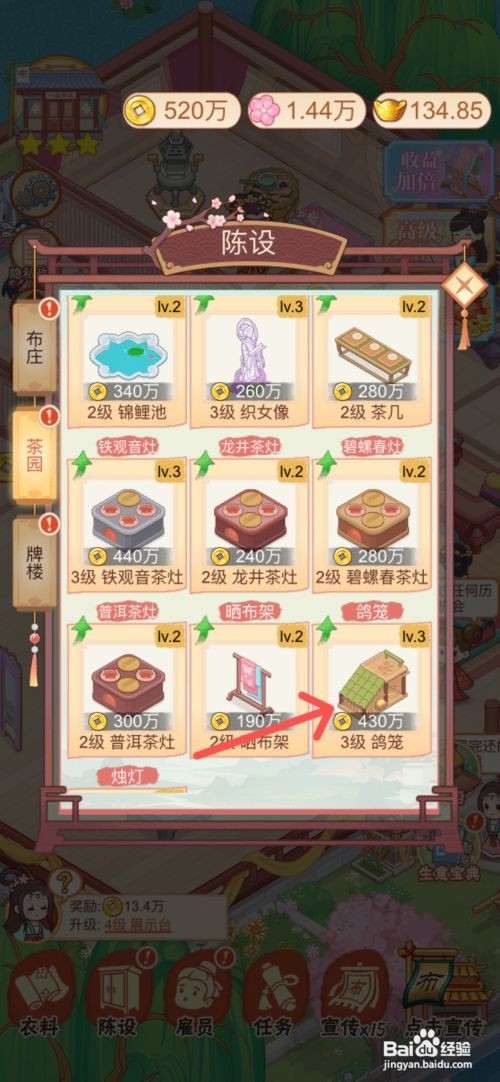 一品布庄在哪里升级鸽笼