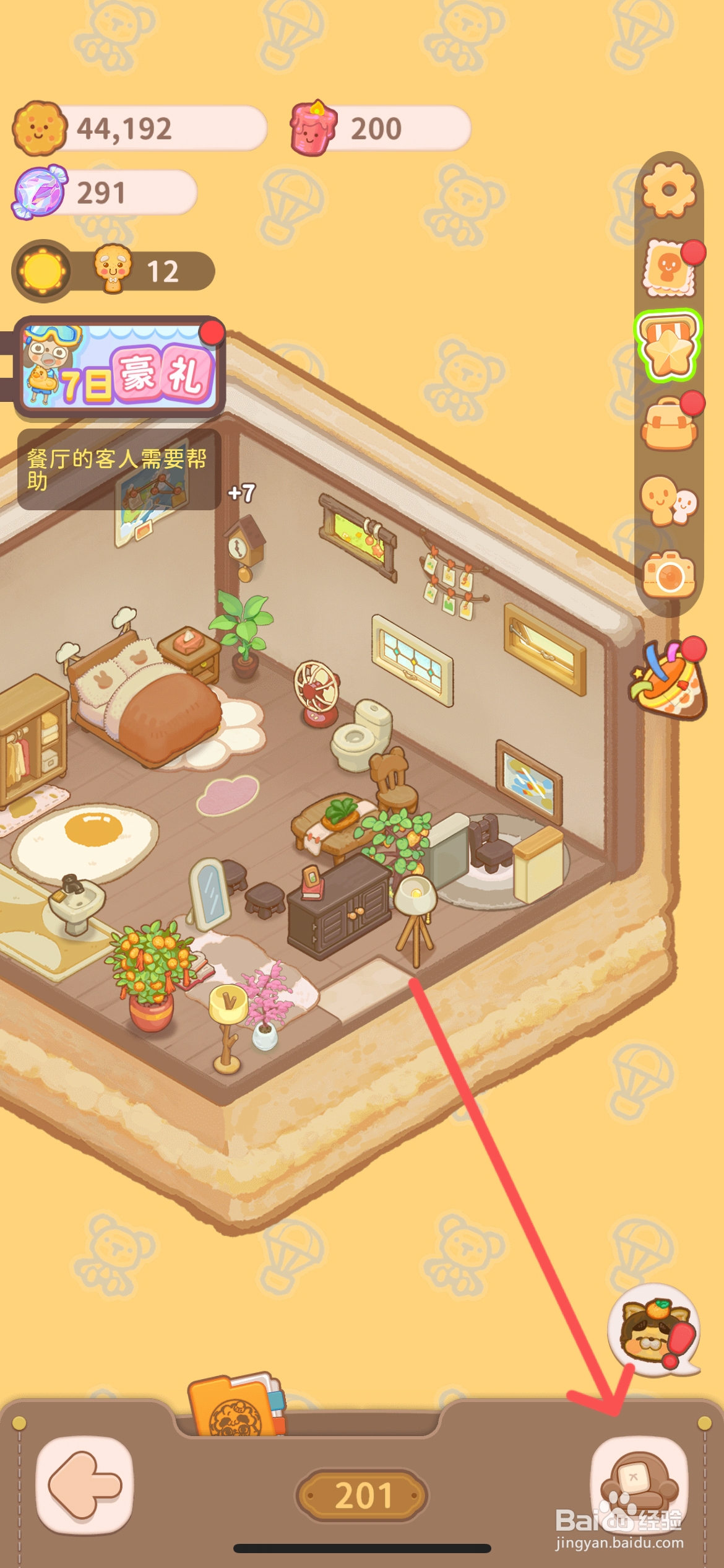 乌冬的旅店怎么给房间添加游戏手柄