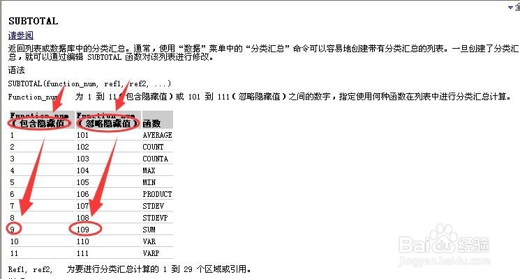 excel中怎么筛选求和