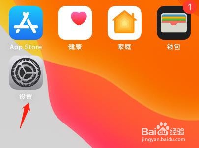 怎么设置iPhone的粗体文字