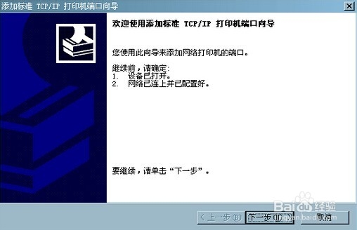 如何添加本地打印机与共享网络上的打印机