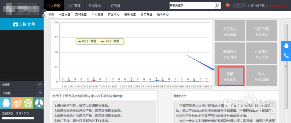 解决千军万马提现问题