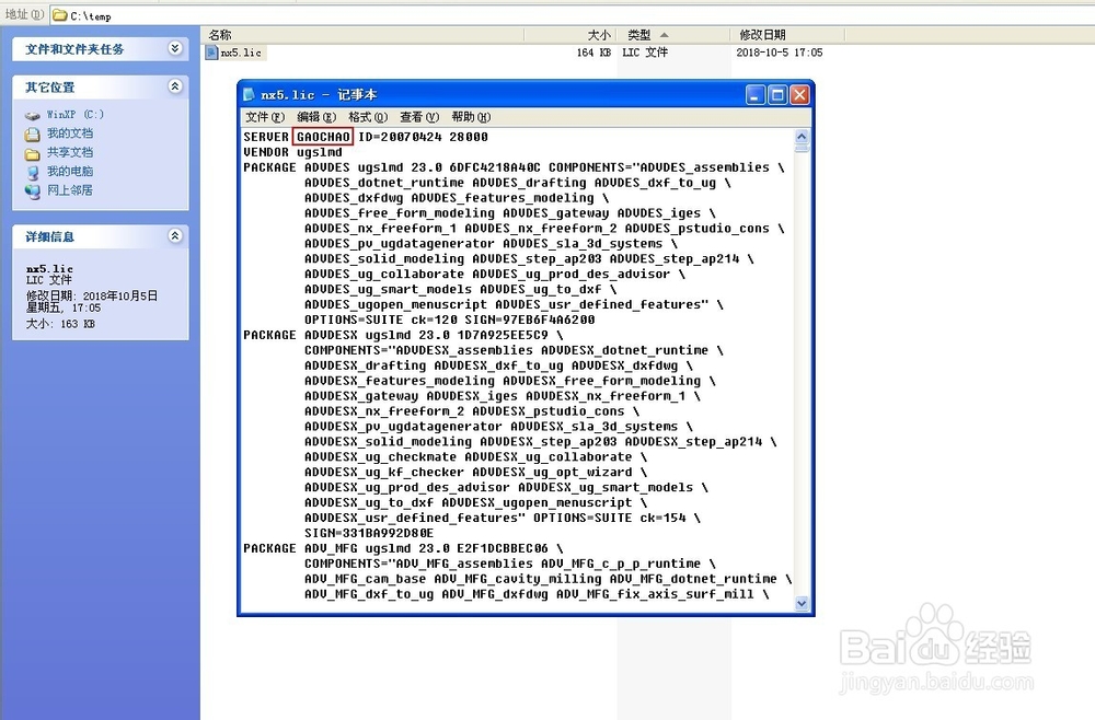 UG5.0安装文件与安装教程【详细图文教程】