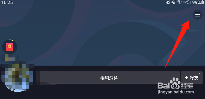抖音极速版怎么开启私信应用内横幅提醒