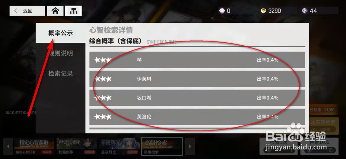 云图计划高级检索概率怎么查看