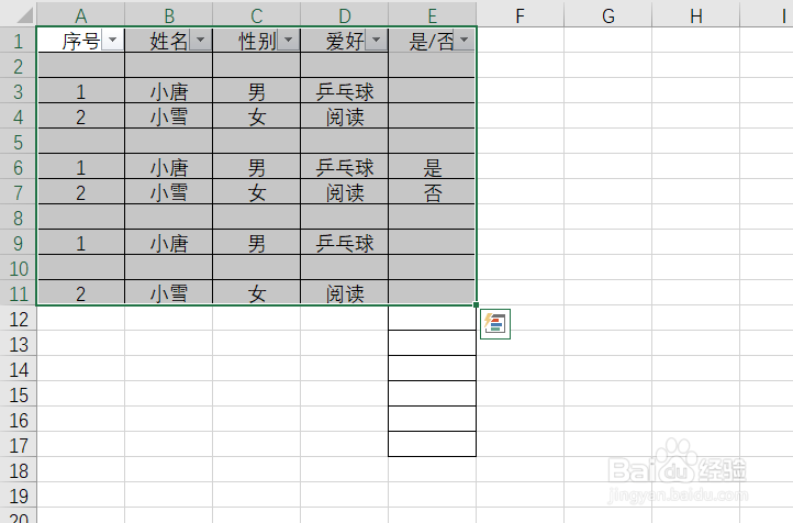 excel如何批量删除空白行