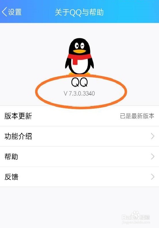 手机QQ视频聊天如何录像保存