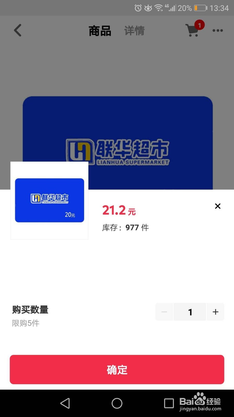 平安信用卡积分如何兑换联华