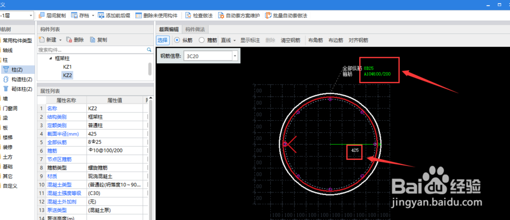 广联达土建计量平台2018里面怎样修改构件属性？